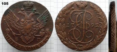 105. 5ем1792ДБ.jpg