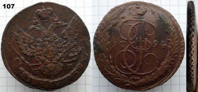 107. 5ем1794ДБ.jpg