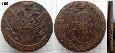 109. 5ем1794ДБ.jpg