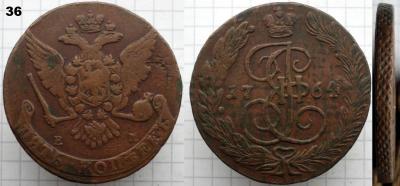 36. 5ем1764ДБ.jpg