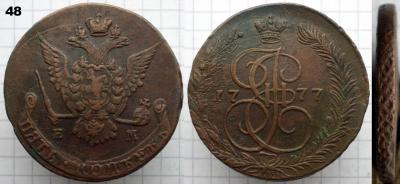 48. 5ем1777ДБ.jpg