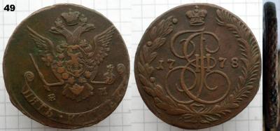 49. 5ем1778ДБ.jpg