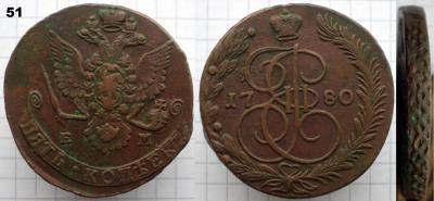 51. 5ем1780ДБ.jpg