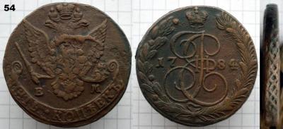 54. 5ем1784ДБ.jpg