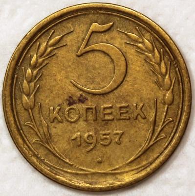 5.57 №102 реверс.jpg