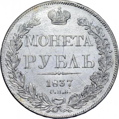 1837-2.thumb.jpg.4f1d0e6abe8a99fa22020aa68b36d0c4.jpg