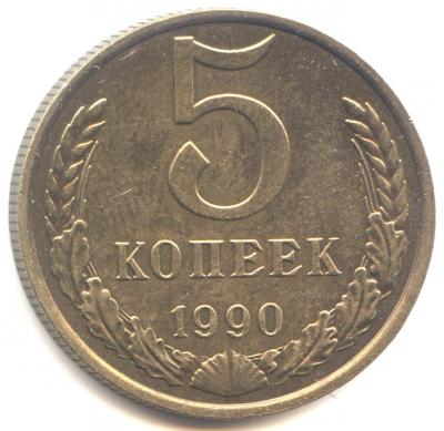 5 -1990м...jpg