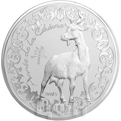 2015, 10 и 50 евро Франция, памятная монета - «Год Козы» (аверс).jpg