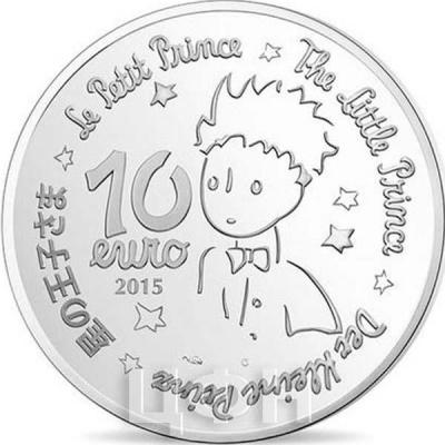 2015 год, серия памятных монет Франция - «Маленький принц» (аверс).jpg