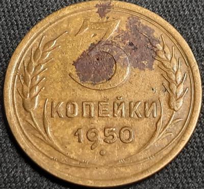 3 к 1950.jpg