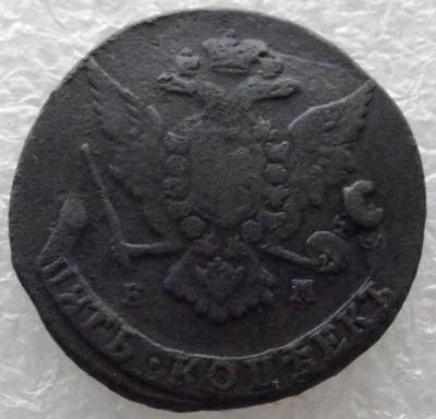 5_kopeek_1767_em.jpg