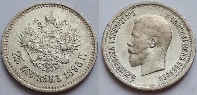 25к 1896 1.jpg