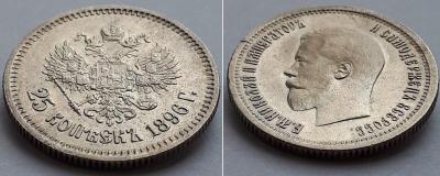 25к 1896 2.jpg