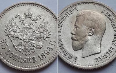 25к 1896 4.jpg