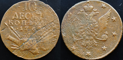 10 копеек 1762 питер.png