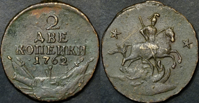 2 коп 1762 м1.png