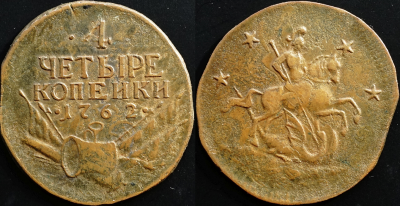 4 коп 1762 п2.png