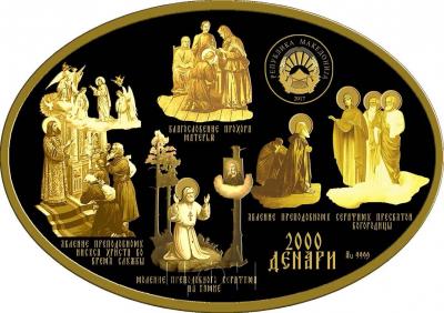 2017 год, 2000 денарий Македония, памятные монеты «Преподобный Серафим Саровский» (аверс).jpg
