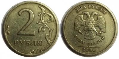 2_rublya_2006_sp.thumb.jpg.91a3fbdd326325d6df55d69c30d53a17.jpg