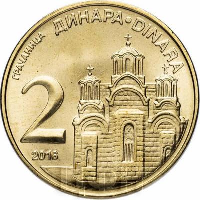 2016. Сербия 2 динара (реверс).jpg