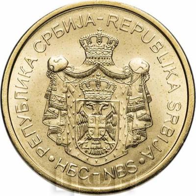 2016 .Сербия 2 динара (аверс).jpg
