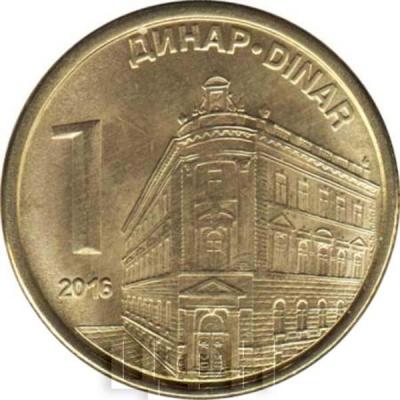 2016.2016.Сербия 1 динар (реверс).jpg