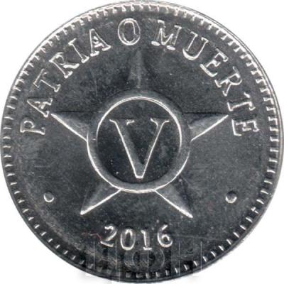 2016, 5 сентаво Куба (аверс).jpg