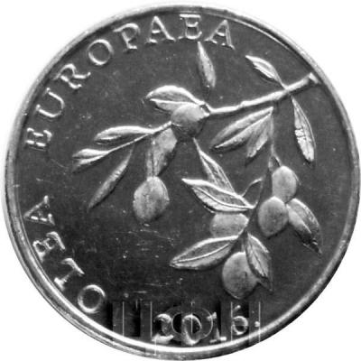 20 лип Хорватия, 2016 год (реверс).jpg