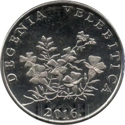 50 лип Хорватия, 2016 год (реверс).jpg