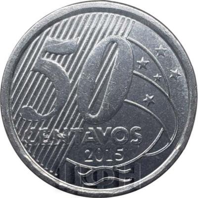 50 сентаво Бразилия, 2015 (реверс).jpg