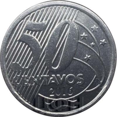 50 сентаво Бразилия, 2016 (реверс).jpg