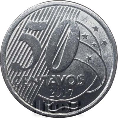 50 сентаво Бразилия, 2017 (реверс).jpg