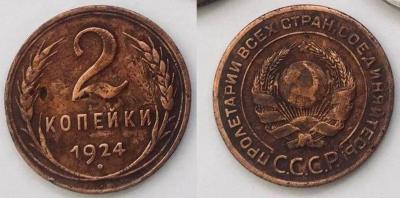 2к 1924..JPG