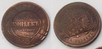 5к 1873.JPG