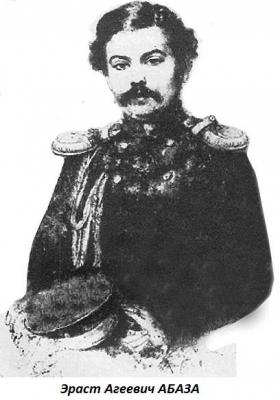 erast_ageevich_abaza.thumb.jpg.345d7c676c853734fabb652cb90b4715.jpg
