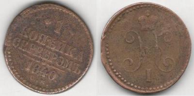 1к 1840.JPG