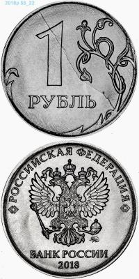 2018_polnyi_raskol_1_rubl.thumb.jpg.ac7551dd6fc6534395b6113c35e3fd52.jpg