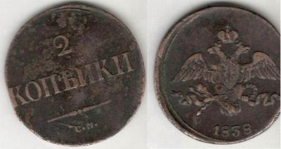 2к 1838.JPG