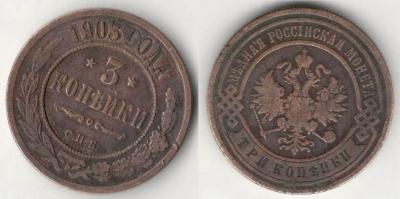 3к 1903.JPG