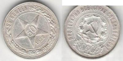 50к 1922.JPG