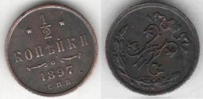0,5к 1898.JPG