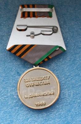 ostrove_damanskii_-_1969_g_vo_vladivostokelt.thumb.jpg.b3d4c38263e056f15f9fab6906913337.jpg