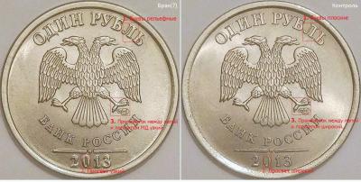 Рубли_2013_спмд.jpg