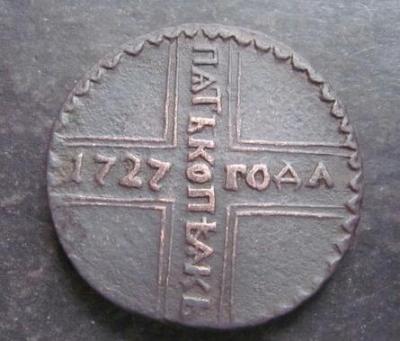 5_kopeek_1931_s_povorotom_na_180_gradusov (4).jpg