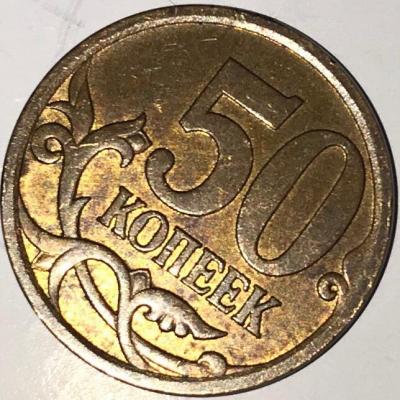 50 копее(1.jpg