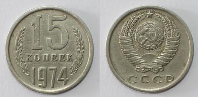 1974_.15cop.thumb.jpg.e3421c181df4001c7b8b8930953e40d7.jpg