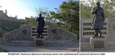 5._feodosiya_(pamyatnik_afanasiyu_nikitinu).thumb.jpg.0a62f8795b00dfea0dfb5a5454e79914.jpg
