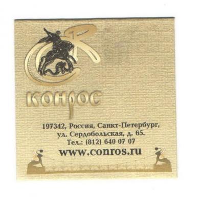 конверт.jpg