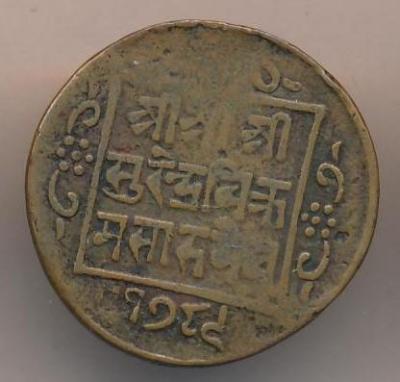 Непал пайса.jpg