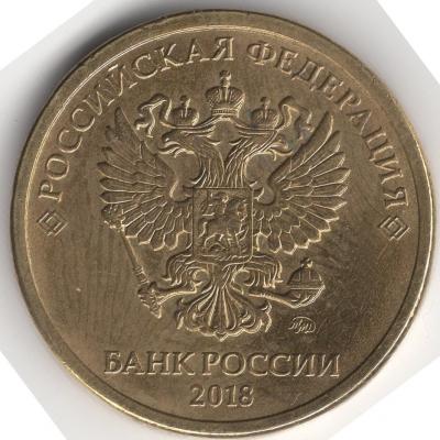 непонятный брак 10 руб 2018 А.jpg